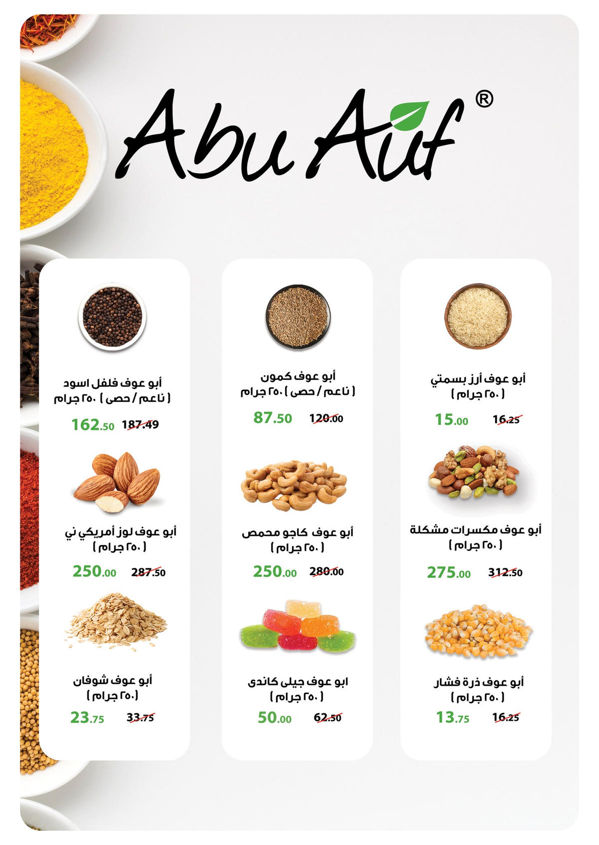 عروض بنده من 4 يناير حتى 13 يناير 2026 صفحة 39 - panda offers from 4 January to 13 January 2026 page 39